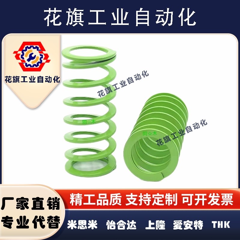 淡绿色模具弹簧SWY24.5-25/30/35/40/45/50/55/60/65/70/75/80