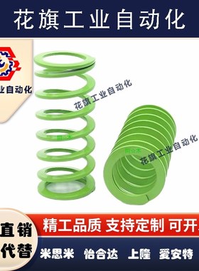 淡绿色模具弹簧SWY24.5-25/30/35/40/45/50/55/60/65/70/75/80
