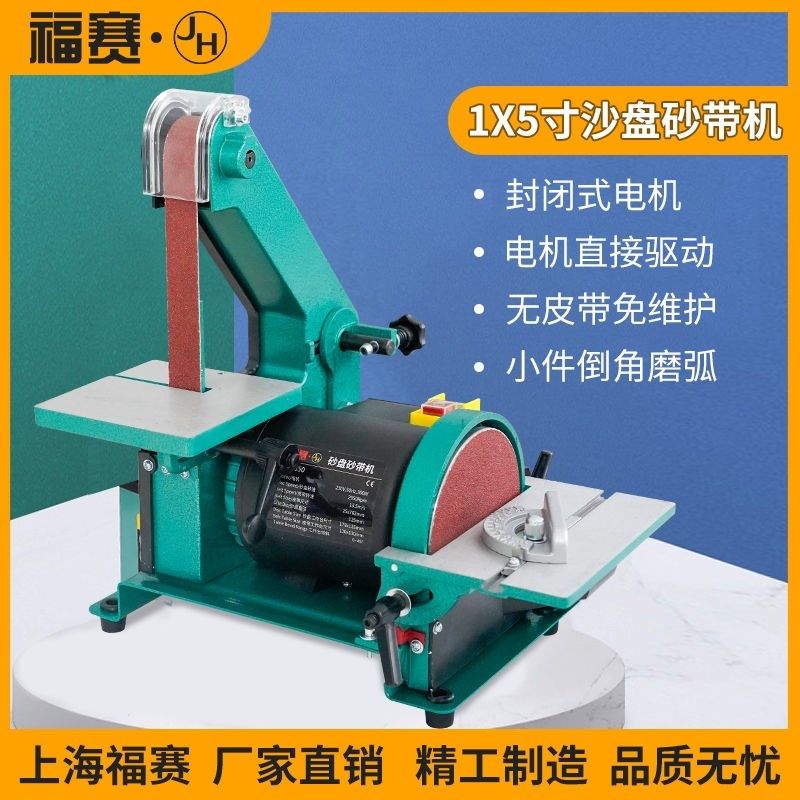 多功能砂带机木工家用台式电动小型金属磨光机台式1x5抛光机,五金/工具,砂带机,淘宝优惠券,粉丝福利购,淘宝优惠卷