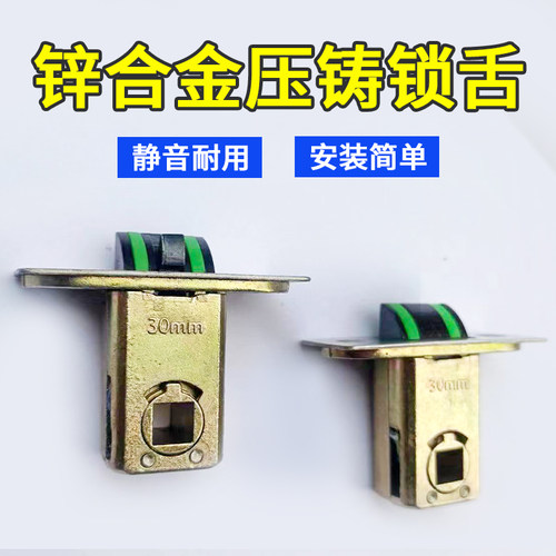 25MM30MM静音卫生间锁舌单舌房门锁浴室厕所配件室内锁体小锁舌头