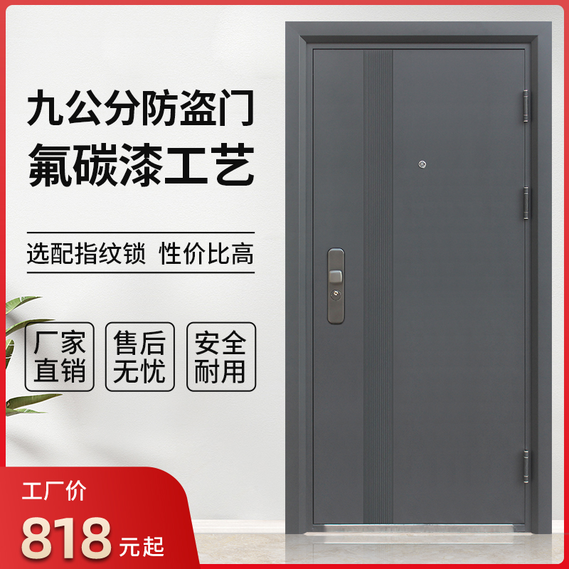 甲级防盗门家用室内外出租房子母大门进户门工程单开门钢质入户门