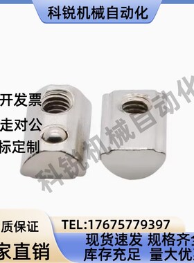 AHK21-206/308/408/4510-M3/M4/M5/M6/M8 弹珠螺母型材用弹性螺母