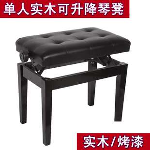 现货钢琴凳单人椅子琴凳升降实木凳子电钢櫈可调节琴登弹琴座椅坐