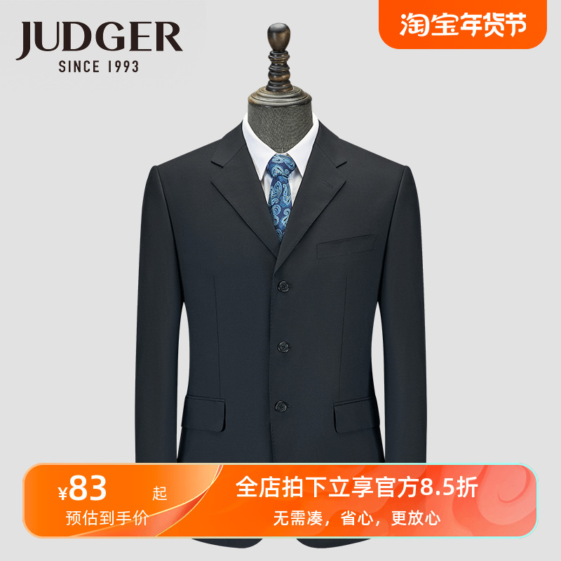 JUDGER庄吉纯黑色单西服上衣纯羊毛商务男士职业正装西装宽松大尺