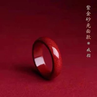 高纯度朱砂戒指女款原矿素圈红指环男款小众尾戒对戒款食情侣指戒