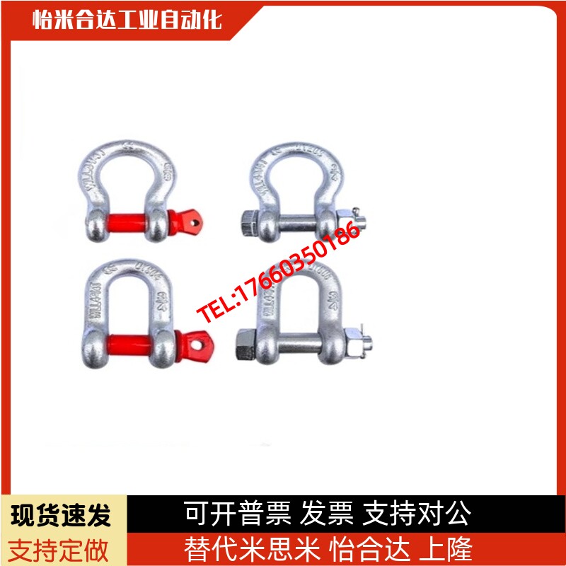 起重吊环弓型卸扣 TCJ04-0.5T 0.75T 1.5T TCJ06-2T 3.25T 4.75T