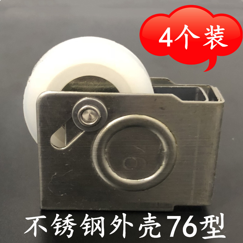 热销4个装76型老式铝合金门窗滑轮配件推拉门窗户平移门尼龙滑轮