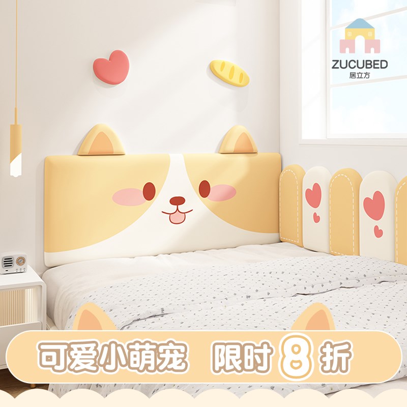 儿童房榻榻米墙围软包可爱动物方形床头板靠背垫防撞挡板软包定制