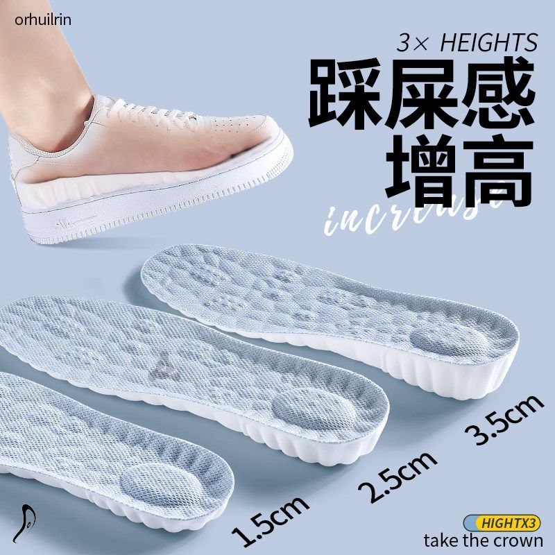 踩屎感增高鞋垫女款全掌隐形不累脚内增高运动减震男生板鞋2cm3cm