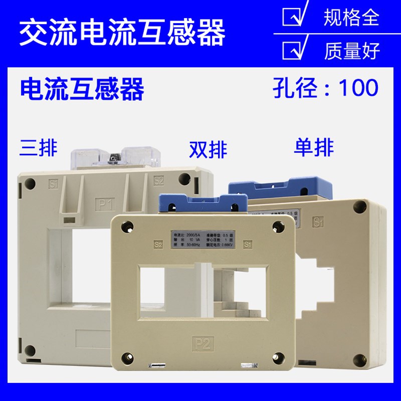 电流互感器LMK BH-0.66孔径100芯1000 1200 1500 2000 25003000/5