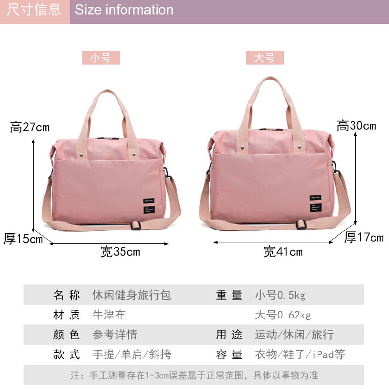 大包包女包2021新款手提短途旅行包大容量运动包单肩斜挎包帆布包