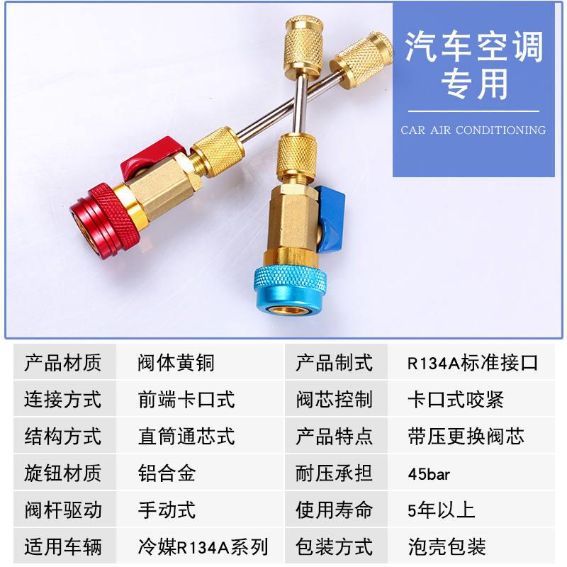 极速汽车空调拆装气门芯扳手无需放空冷媒雪种免放冷媒工具R134