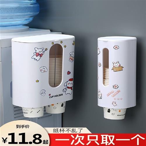 壁挂式一次性杯子架取杯器纸杯水杯架子置物架自动收纳杯架免打孔