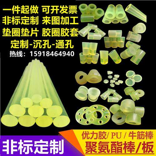 速发聚氨酯棒优力胶棒定制加工PU垫片牛筋棒实心开模缓冲垫减震垫,五金/工具,塑料板,淘宝优惠券,粉丝福利购,淘宝优惠卷