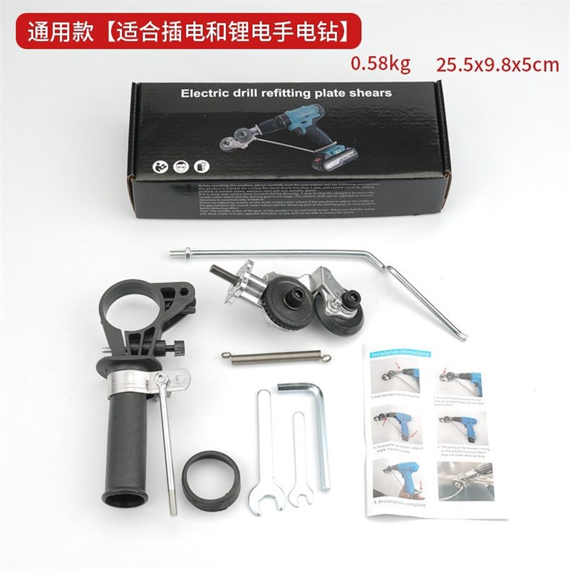 新款手电钻金属板切割器电钻改剪板器铁皮铁板电动.剪刀转换头