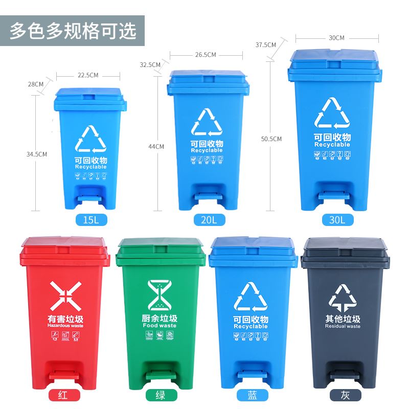 。脚踩垃圾桶大号垃圾分类垃圾桶商用大容量脚踏式家用带盖子厨房-封面