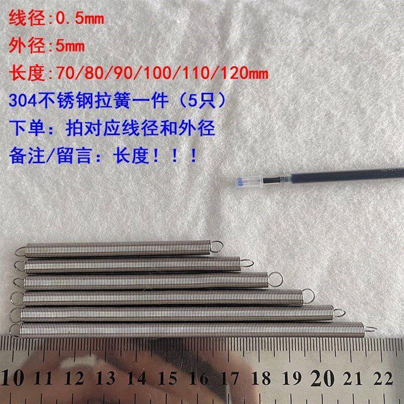304不锈钢拉簧带钩拉伸门展架拉力圆环双勾圈Q大小弹簧定做耐高温