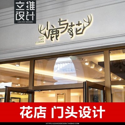 门头设计效果图广告标识餐饮店铺门口牌匾店面广告牌商铺招牌设计
