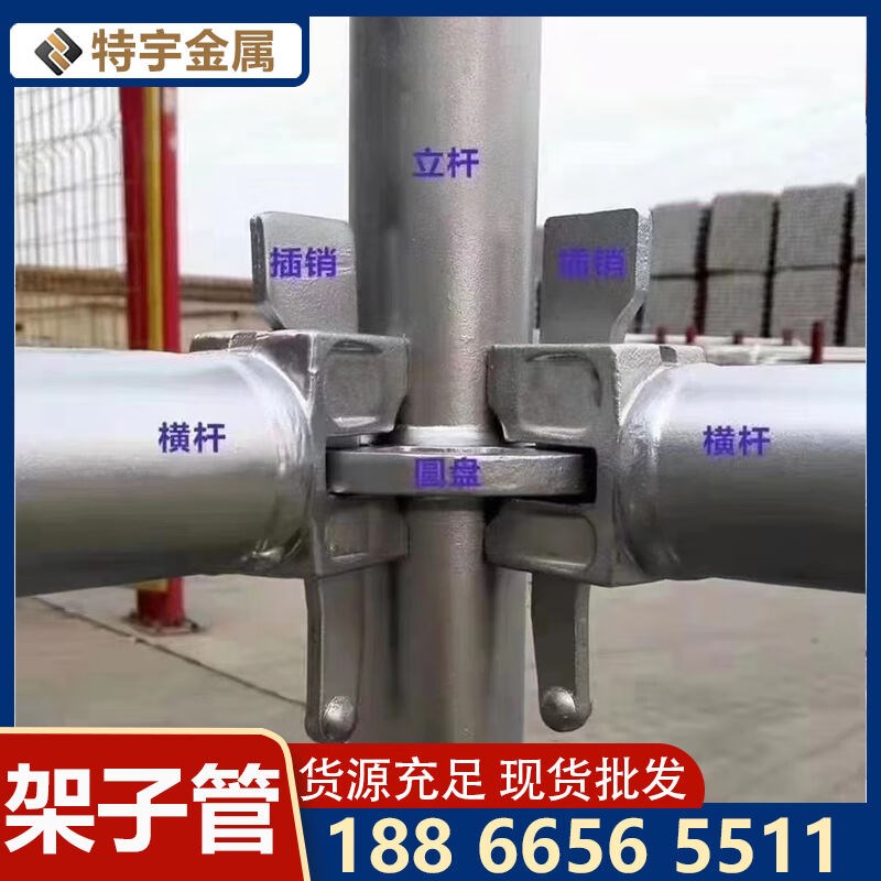 建筑工程架子配件横杆接头水平杆锁头盘扣脚手架配件插圆盘盘扣