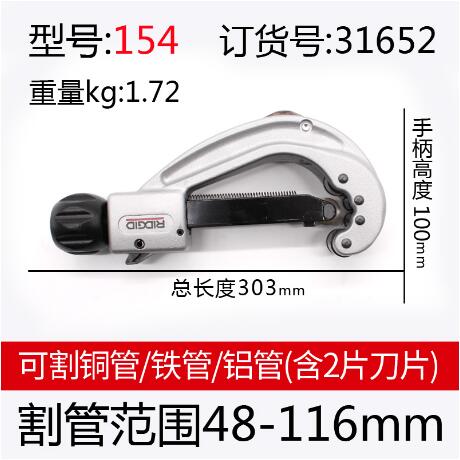 里奇PVC管子割刀切管器月牙刀铜管铝管塑料管旋转式割管刀大管径