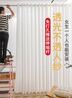 窗帘免打孔安装伸缩杆透光不透人纱帘卧室客厅阳台房间分割隔断帘