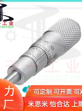 千分尺旋钮CFCC CFCM CFCY CFCR6 13 25 50微分头 滑台调节CFCD25