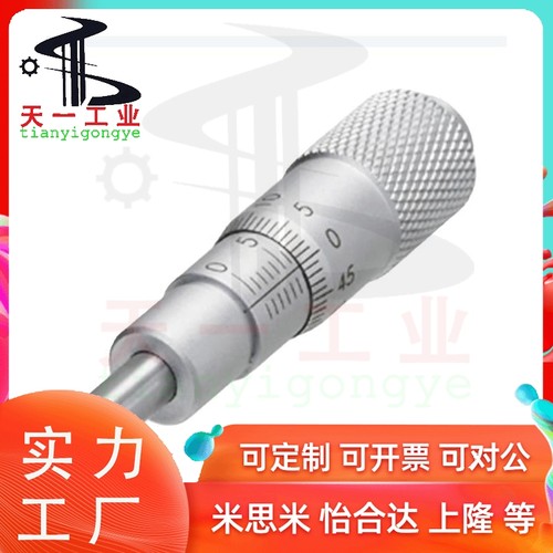 千分尺旋钮CFCC CFCM CFCY CFCR6 13 25 50微分头 滑台调节CFCD25