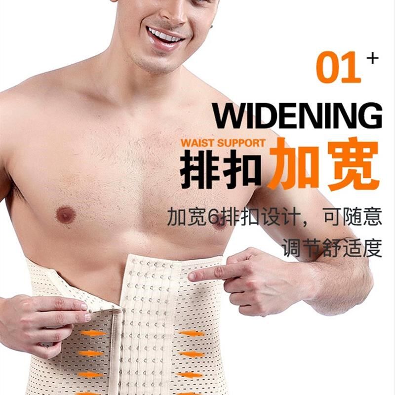 束腰带男士收腹带健瘦塑身减啤酒肥肚子神器运动护腰夏季薄款