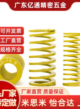 SWL/SWM/SWH矩形弹簧米思米SWF8-10/15/20/25K/30/35/40/45/50/60