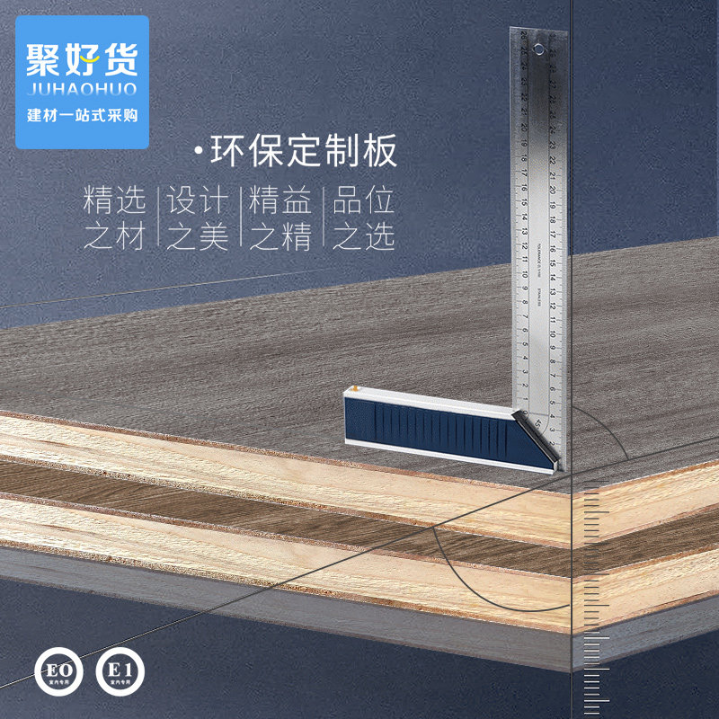 生态板免漆板马六甲板材整张v17mm实木环保家具板衣柜体板细木工