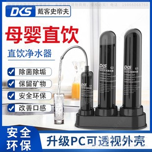 史蒂夫系列净水机家用p厨房台上水龙头过滤器超滤机自来水净水器