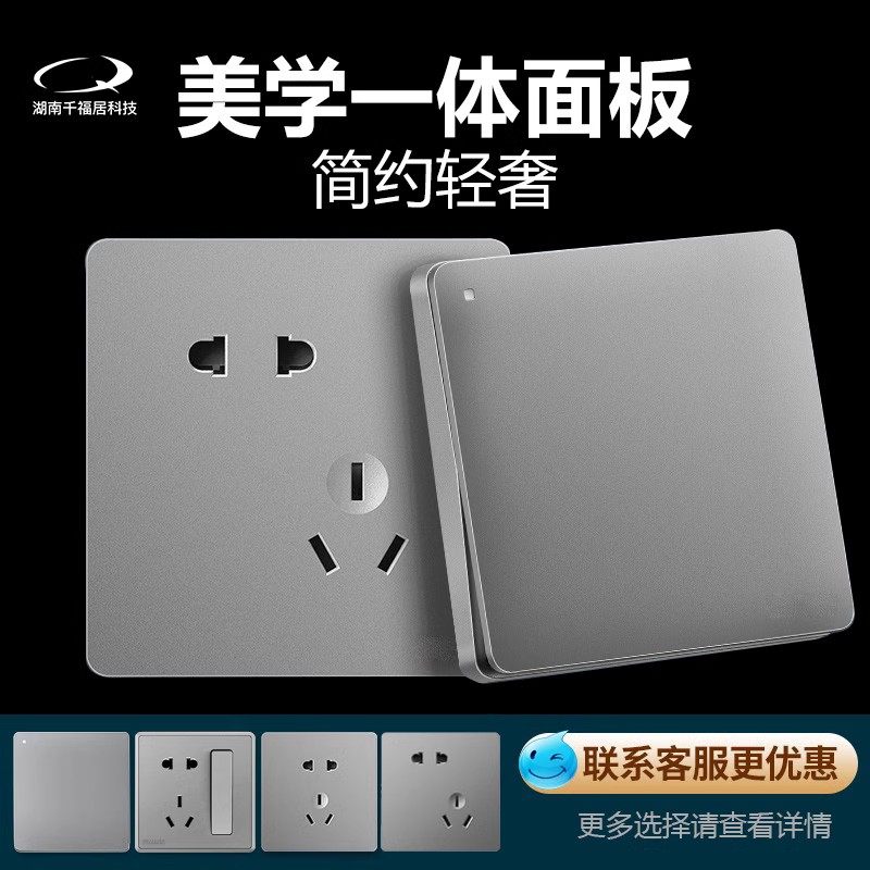 国际电工开关插座面板墙壁16A空调多孔86K型灰色一开5五孔暗装家