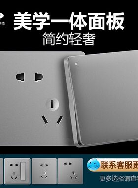 国际电工开关插座面板墙壁16A空调多孔86K型灰色一开5五孔暗装家