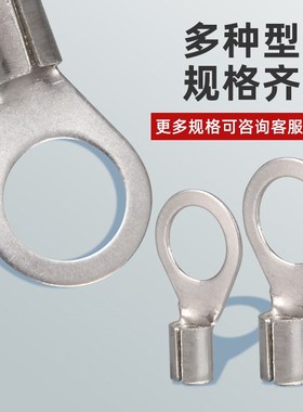 耐高温304不锈钢OT圆形1.r5/2.5/4/6/10/16/25平方接线端子线鼻子