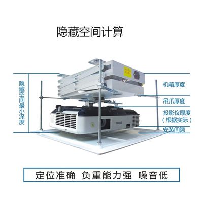 投影仪机电动升降吊架超薄机箱0.8米1米1.5米行程无线遥控