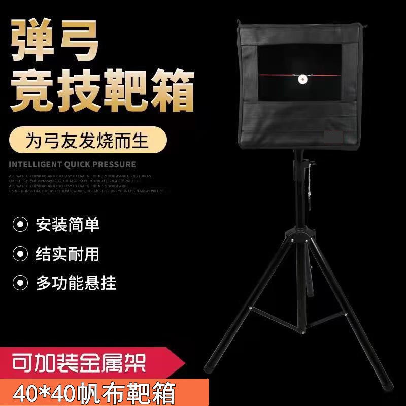 小众高货帆布靶箱加厚耐打弹弓4040带护甲架锰钢向啪啪超纤维靶心