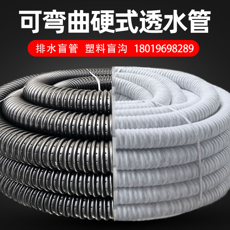 热销硬式透水管渗水管打孔波纹管盲管排水管绿化渗水管盲沟管滤水