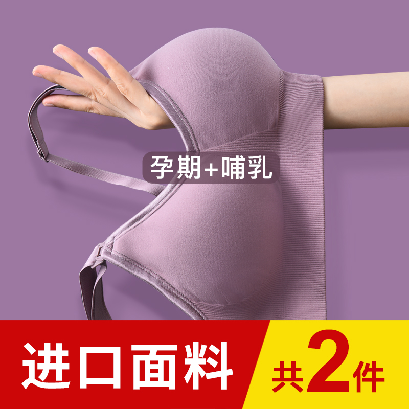 哺乳文胸罩女聚拢防下垂孕期专用大胸产后喂奶浦乳孕妇内衣怀孕期