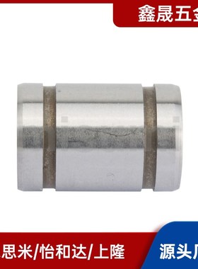 精密型直线轴承LKBM3/4/5/6/8/10/12/13/16UU/LUU高品替代KBS型