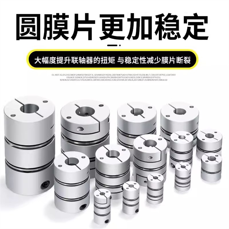 DBJ01/11联轴器DBW01/06/DBA62-52/51-D25/D32/D40/D34/d50/d55