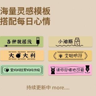 速发井井标签机元 气标签打印机家用小型打印标签机蓝牙迷你热敏