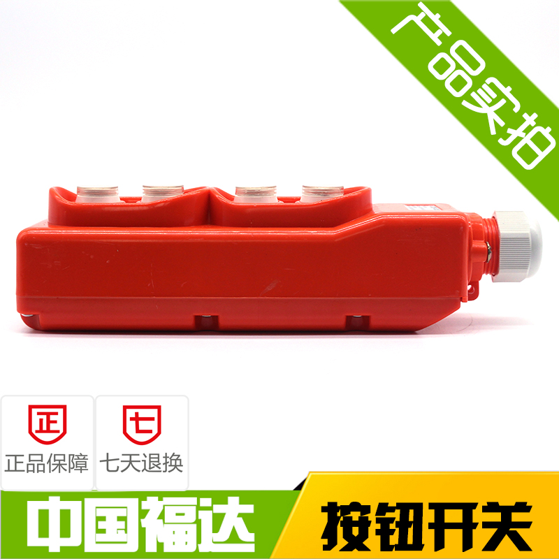 厂销新COP22行车按钮开关直接控w制380V三相TNHA122起重升降机按