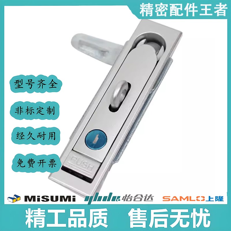 XAX01/02/03/06-A92-A110-A150防水型平面锁 把手按压转动式