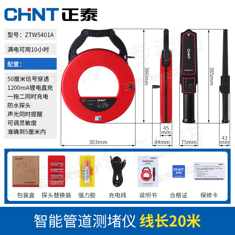 新品智能管道测堵仪电工穿u线线管排堵器疏通神器墙体水管堵塞探