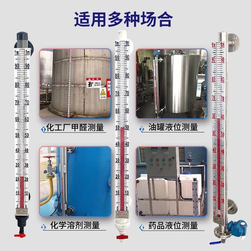 传磁翻板液位计带-侧装p顶装p204ma浮球不锈钢磁性开关远