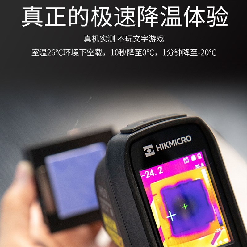陈招财平板手机半导体散热器磁吸结冰制冷极简设计