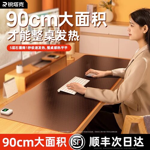 小羊皮暖桌垫石墨烯超大冬天写作业桌面防水滑鼠垫无味加热电脑垫