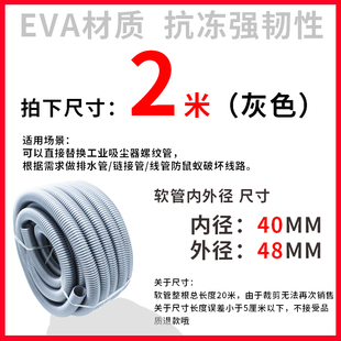 适配洁霸通c用工业吸尘器配件软管螺纹管子波纹吸尘管内径40排污