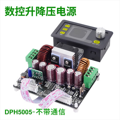 速发新品品大功率 可调自动升降压模块 数控直流稳压电源5V12V24V