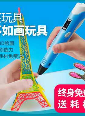 3d打印笔.自i动儿童智能画画绘画笔绘画板底座学生热熔胶勾线笔